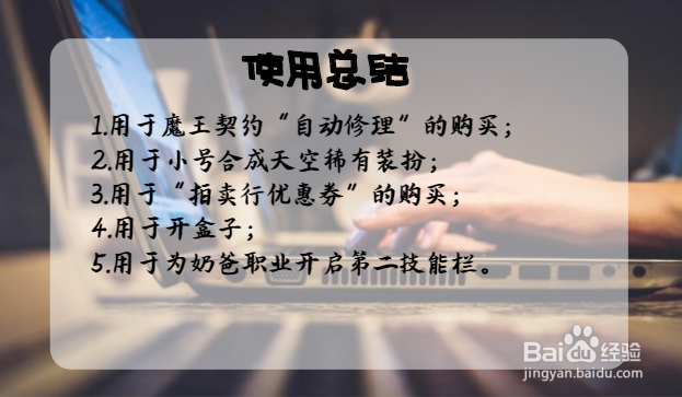 dnf10周年代币券怎么用