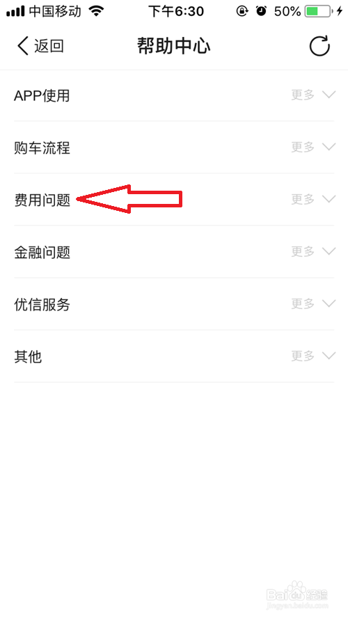 优信二手车服务收不收费