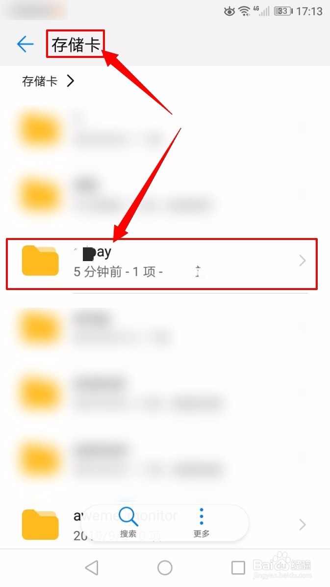 华为手机如何把软件移动到SD卡上