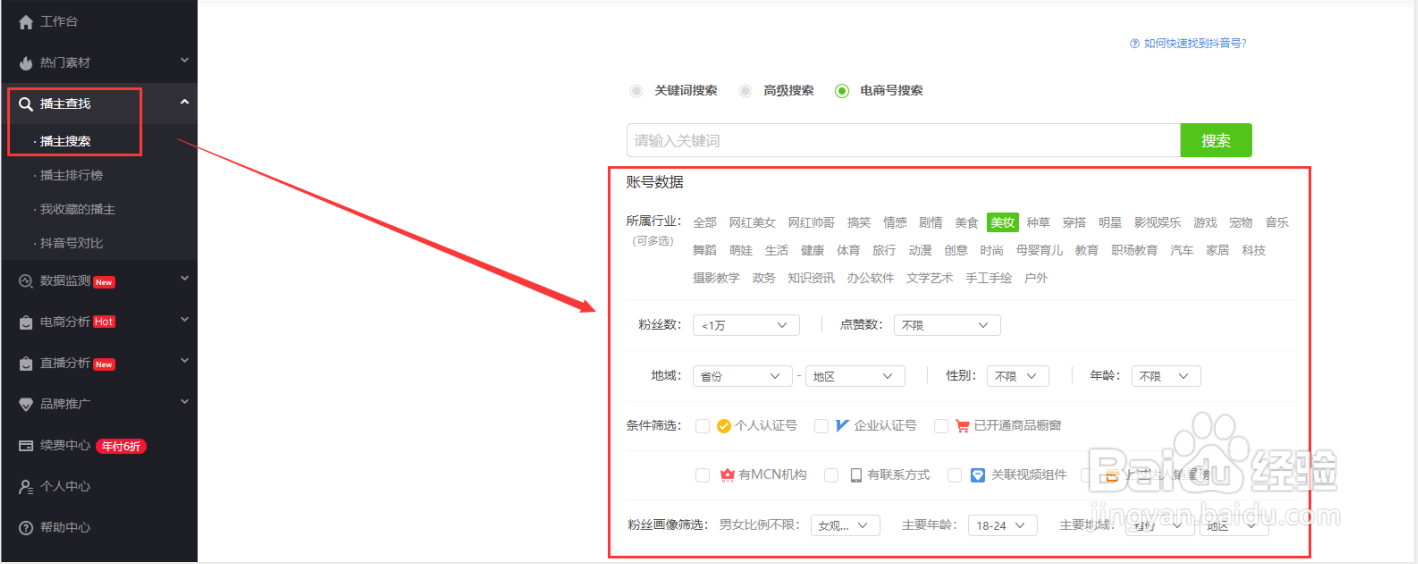 抖音带货视频哪里找?抖音带货赚钱的3大技巧