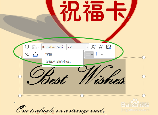 设置文本字体格式化有几种方法