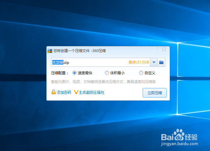 如何用邮箱快速顺畅的发送大文件