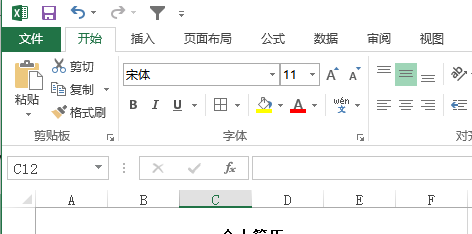 怎样用excel做表 [xiazer]