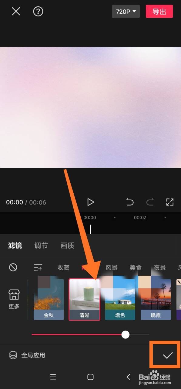 视频怎么添加滤镜