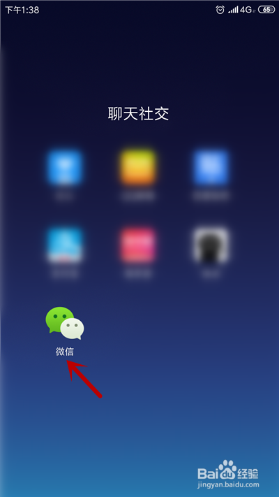 微信收不了红包怎么办
