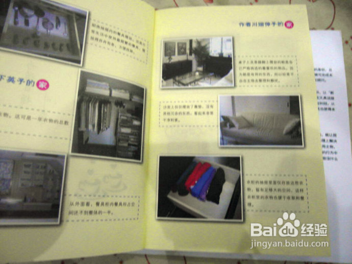 从此人生大不同：遇见“断舍离”