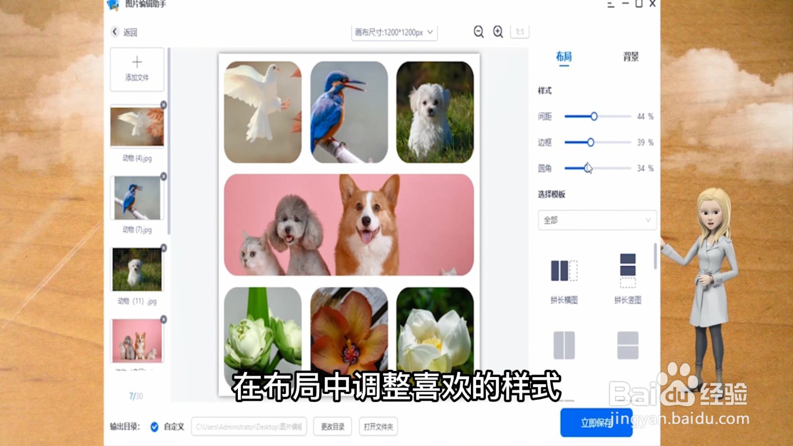 照片怎么拼图在一起