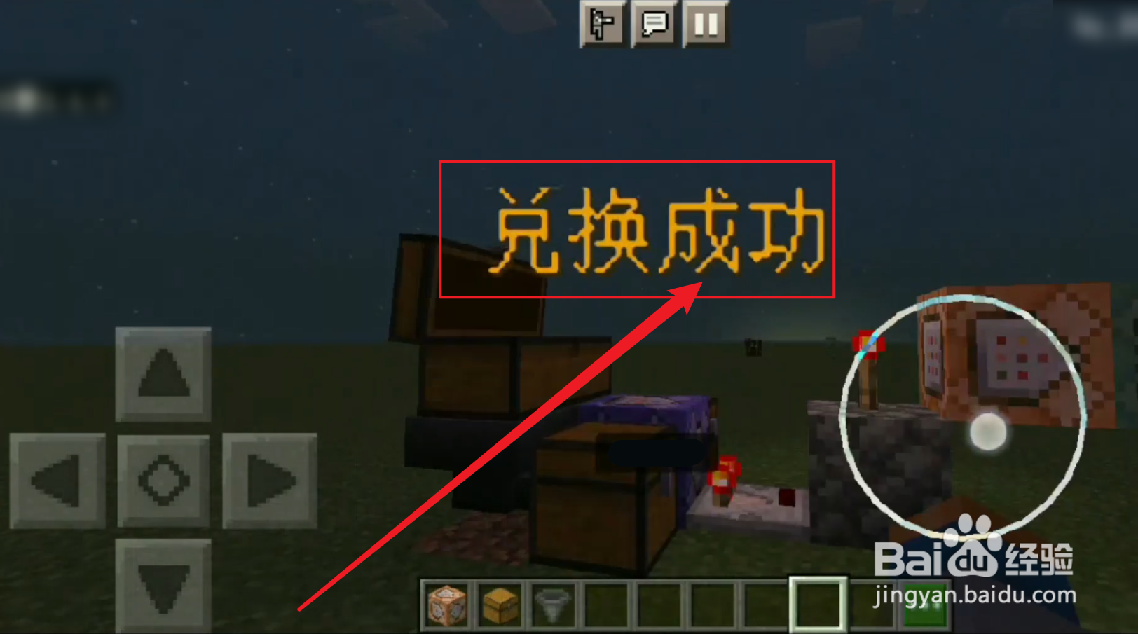 我的世界木镐兑换券怎么用