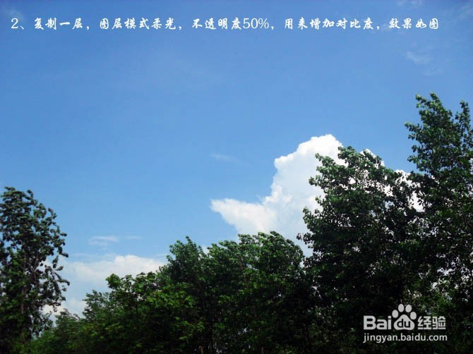 Photoshop调出清爽的青色调 PS清爽色调教程