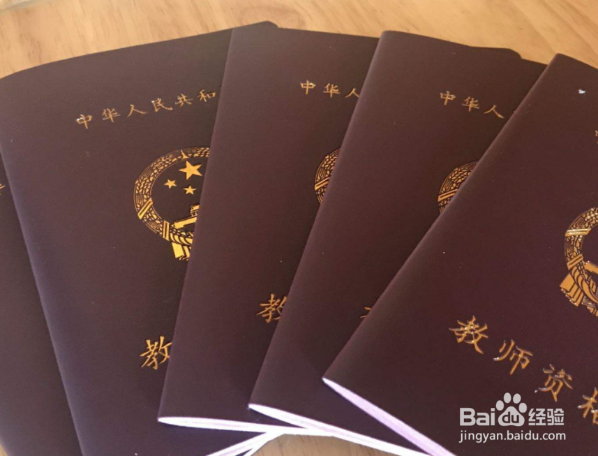 考教师资格证是不是真的很难？