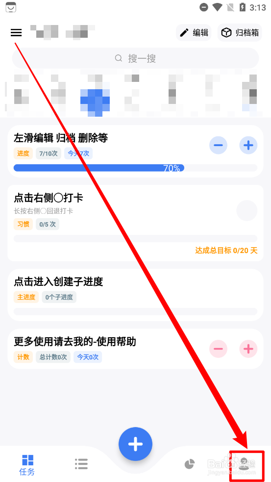 点滴进度设置WebDAV账号