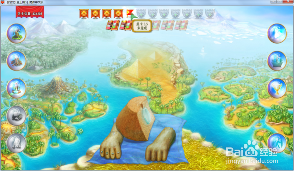 我的公主王国3—第三章3.5关攻略