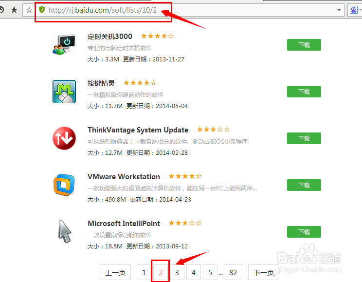 教你如何快速跳转网页