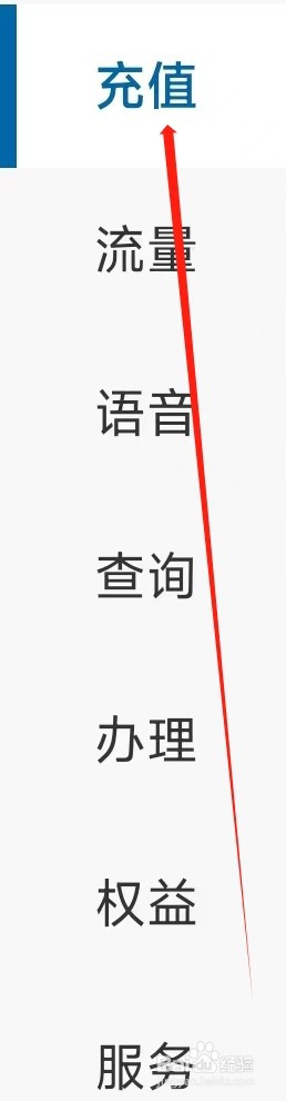 中国广电怎样找到充值交费