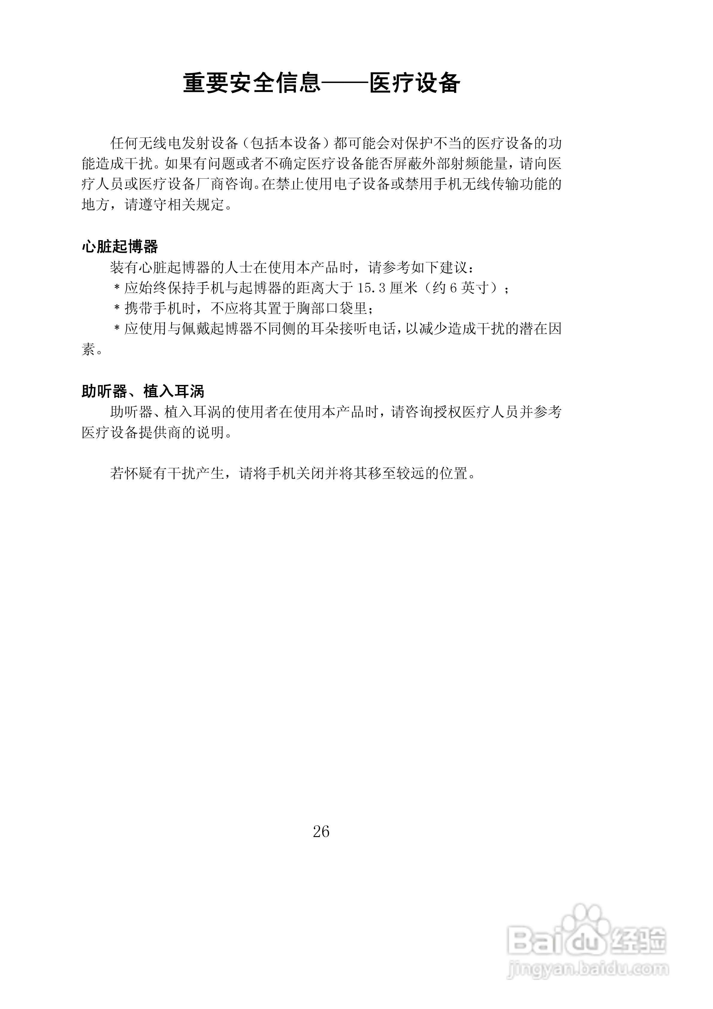 联想Lenovo S710手机使用说明书:[3]