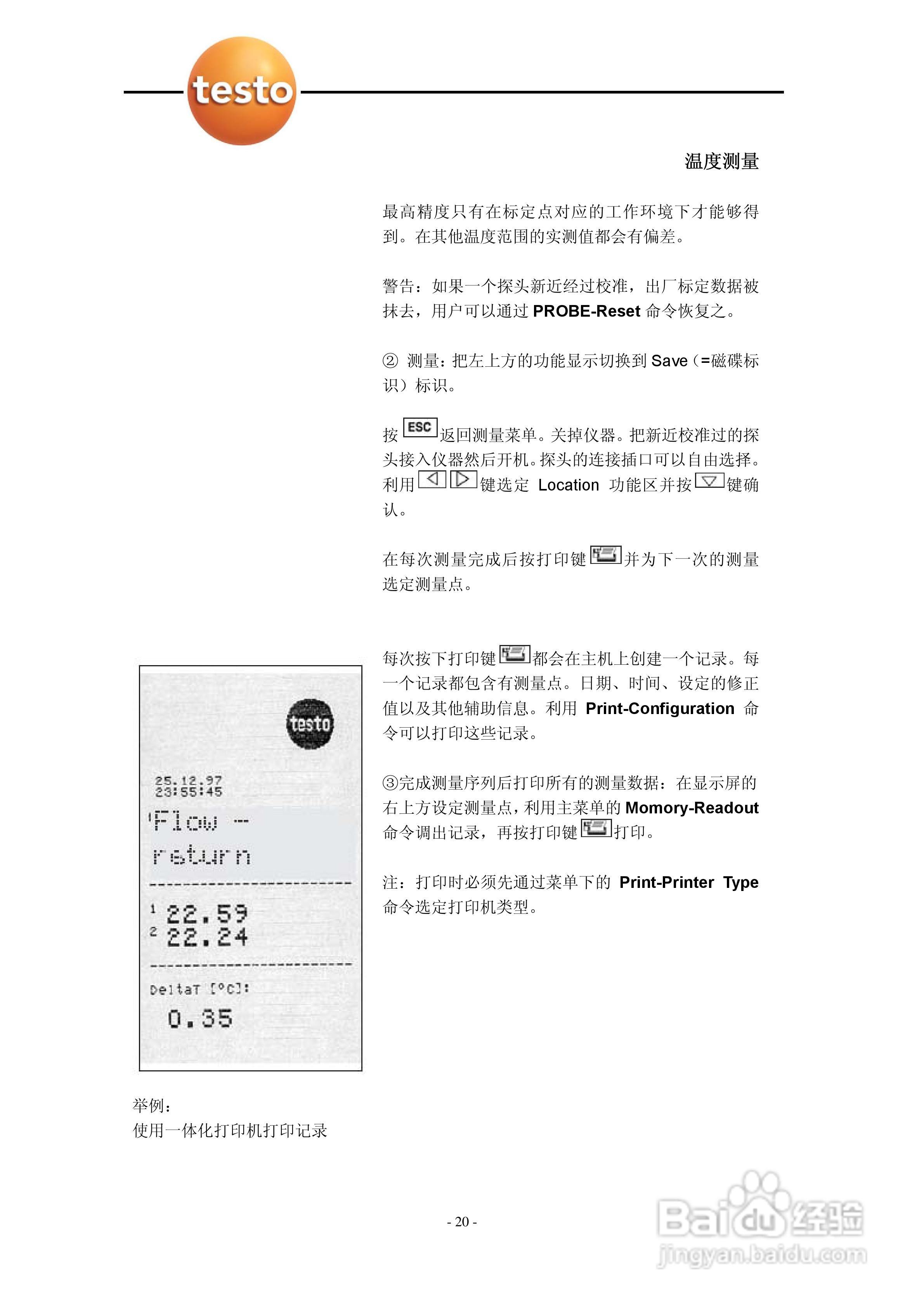 德图testo 950多功能测量仪使用说明书:[2]