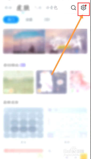 QQ输入法该如何开启emoji表情候选功能
