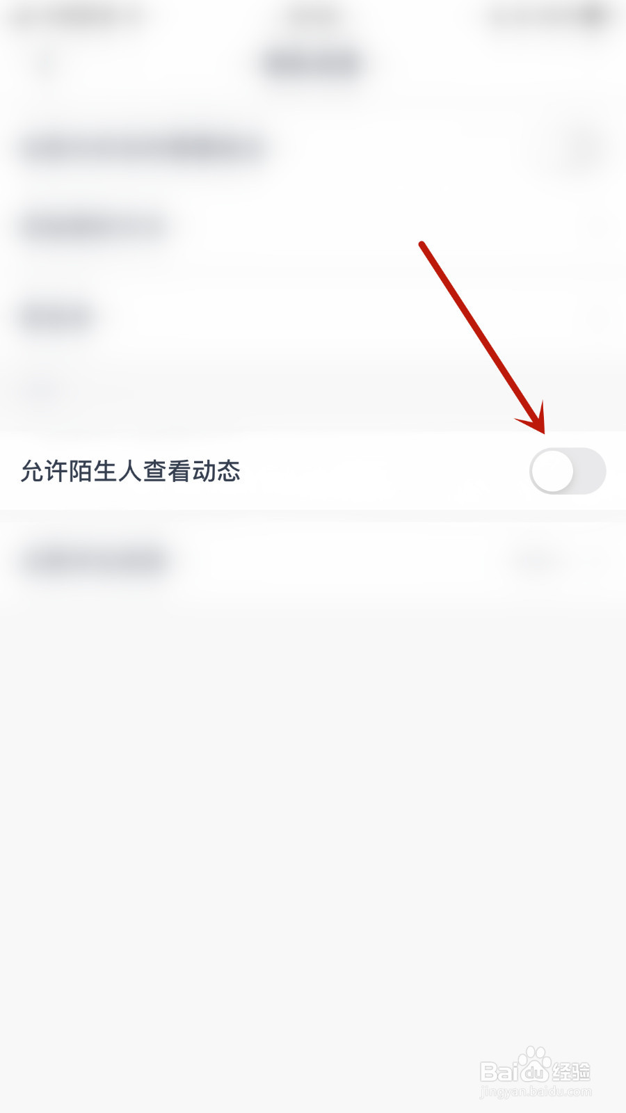 陌语聊天如何关闭允许陌生人查看动态