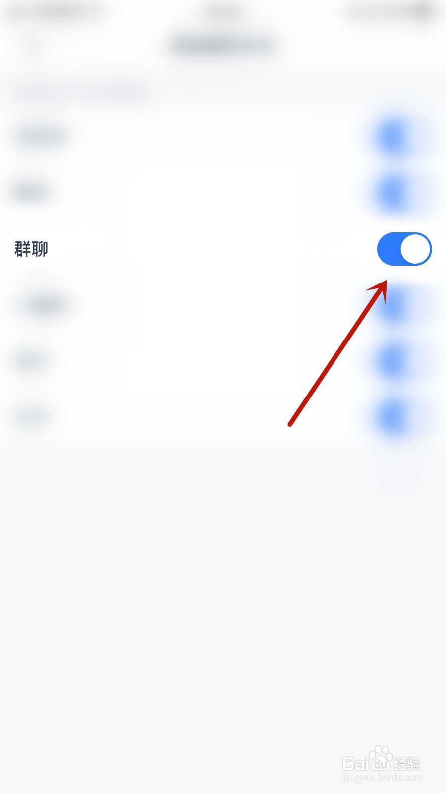 如何关闭陌语聊天群聊