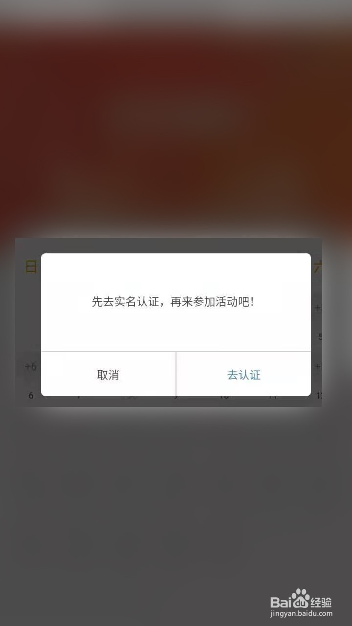 网上国网怎么实名认证