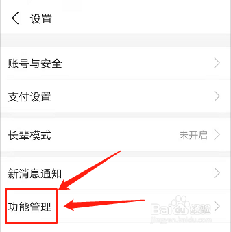 如何关闭支付宝首页的滚动广告