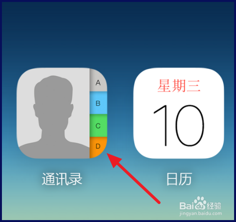 iPhone6s如何批量删除联系人