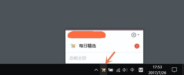 如何彻底关闭QQ弹窗新闻广告推广