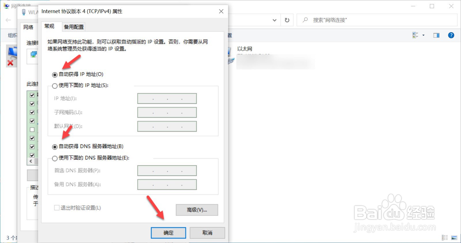 电脑能搜到手机热点但是连不上
