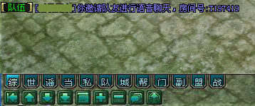 倩女幽魂怎样使用语音系统？