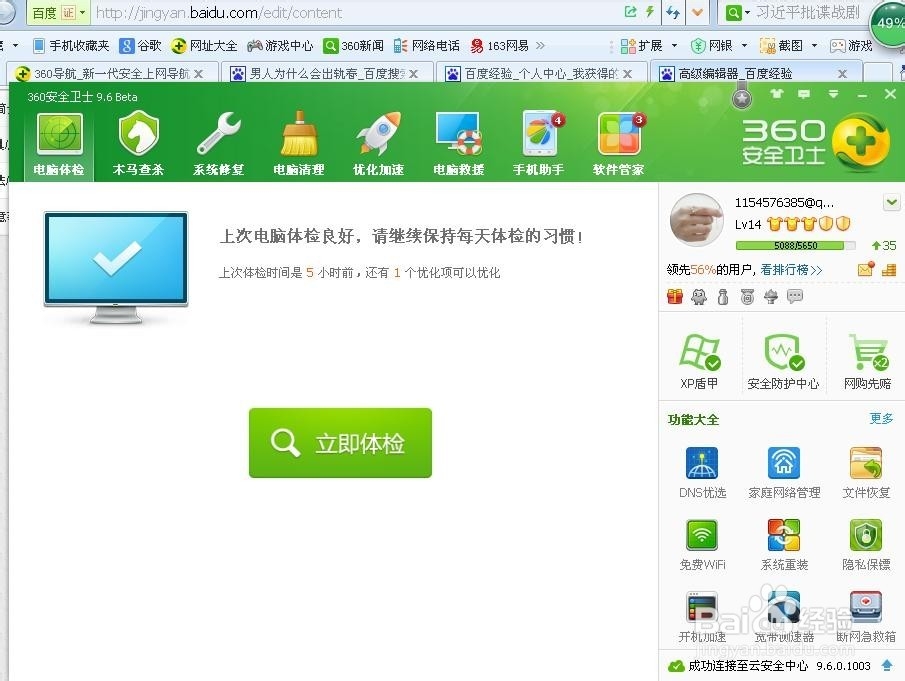 手机与电脑如何无线连接