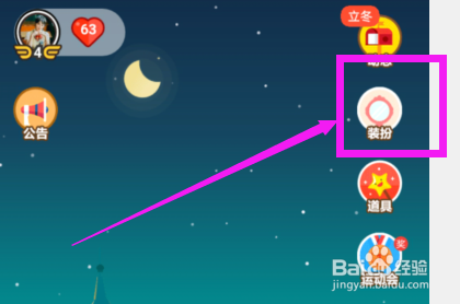 蚂蚁庄园怎么样添加小鸡装扮