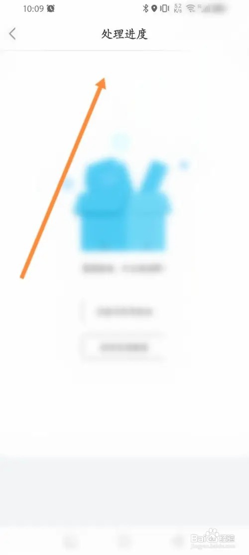 平安好车主APP在哪里查看服务进度