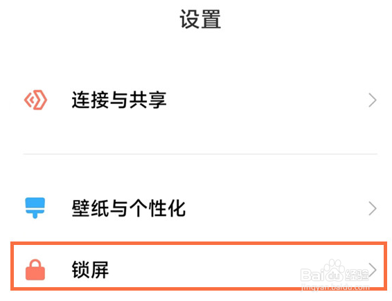 小米13Pro在那里设置开启抬起亮屏功能