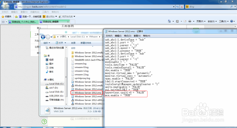 vmware嵌套安装hyper-v