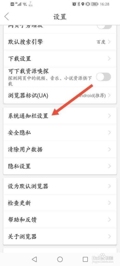 微米浏览器如何开启显示天气新闻快捷工具功能