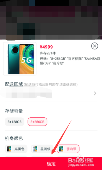 华为Mate30 5G怎么抢购