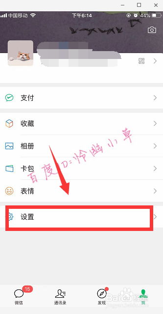 微信怎么更新到最新版本 苹果手机微信怎么升级