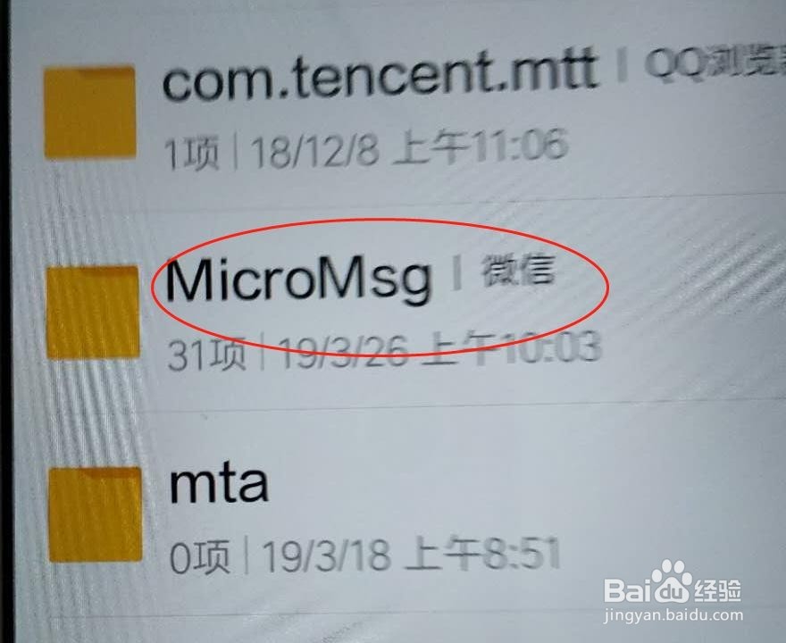 如何将手机微信中照片等直接存入U盘？