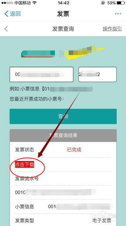 购物小票怎么开发票,支付宝怎么自己开发票