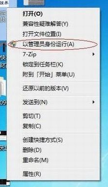 让win7系统像xp系统一样一直以管理员身份运行
