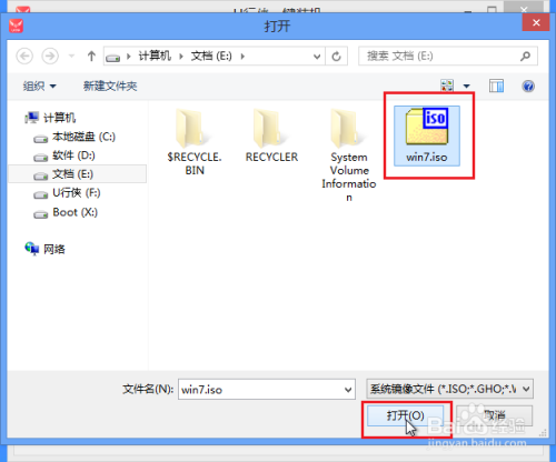 使用U行侠U盘装原版Win7系统教程