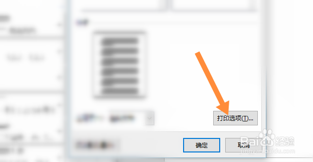word背景颜色怎么打印出来