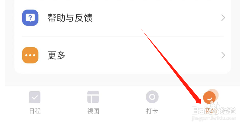 怎么查看指尖时光APP的服务协议