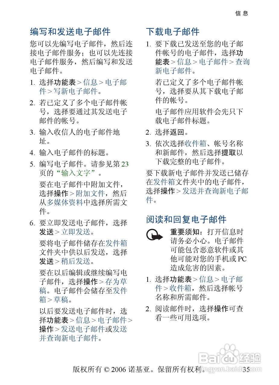 诺基亚6131手机使用说明书:[4]