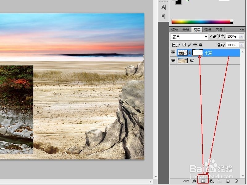 PS使用应用蒙版