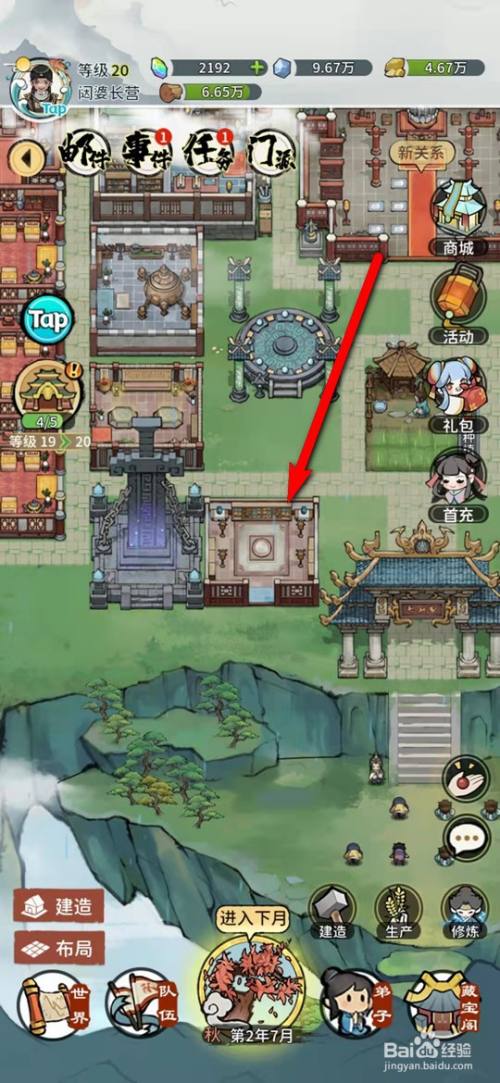 我的门派手游弟子怎么修炼心法