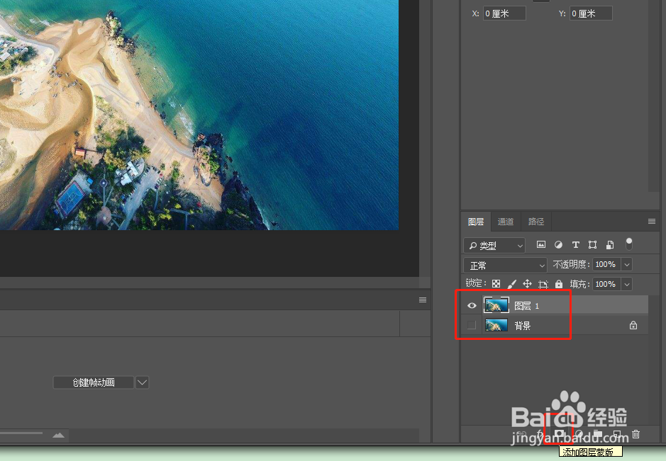怎么用PS蒙板实现渐变透明
