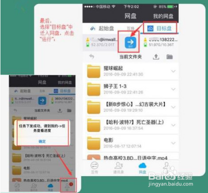 360云盘关闭，这几招让你快速转移个人数据