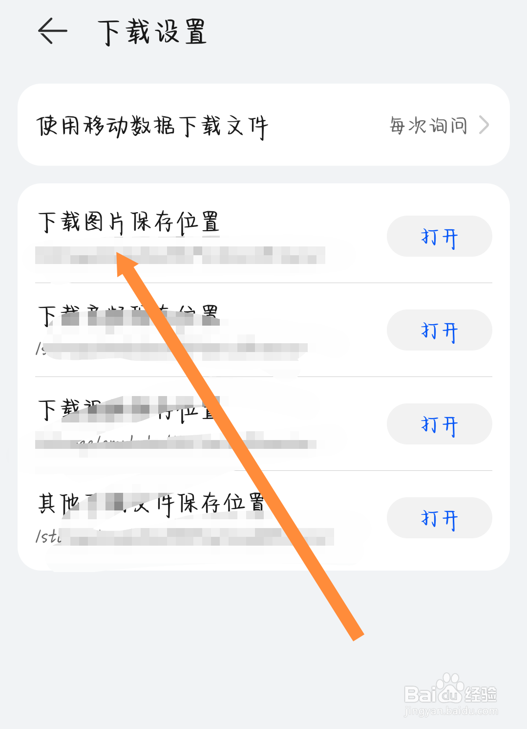 华为浏览器怎么打开下载图片保存的位置