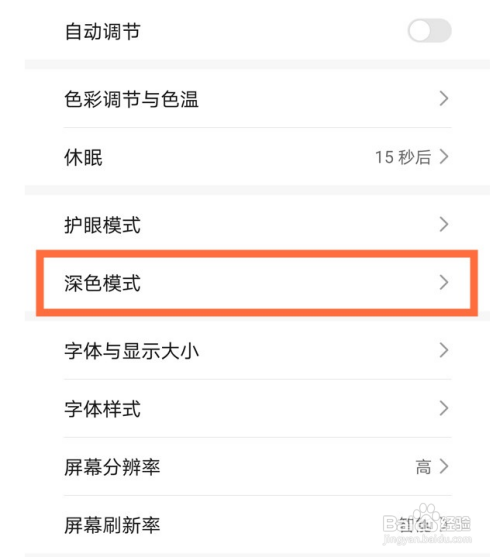 华为mate40pro夜间模式可以定时开启吗